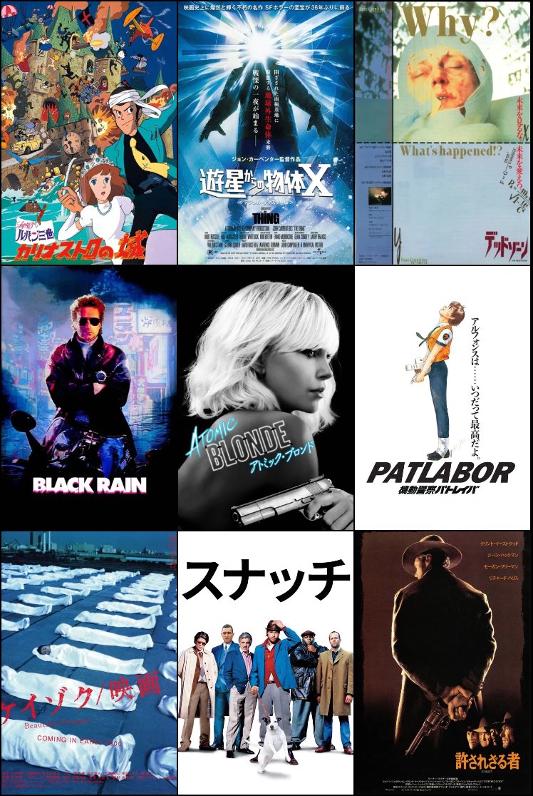 自分を構成する映画、足りるわけがなく 