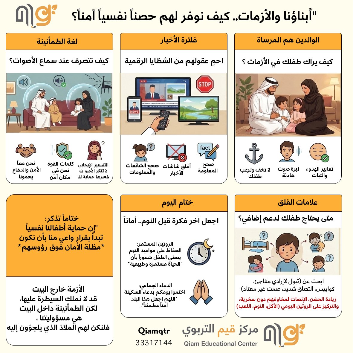 مركز قيَم التربوي tweet media