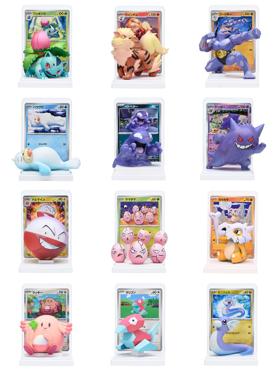 カードイラストフィギュアコレクション　ウインディ　ポリゴン　タマタマ　3個セット ポケモンセンターオンライン「ポケモンカードゲーム カードイラスト