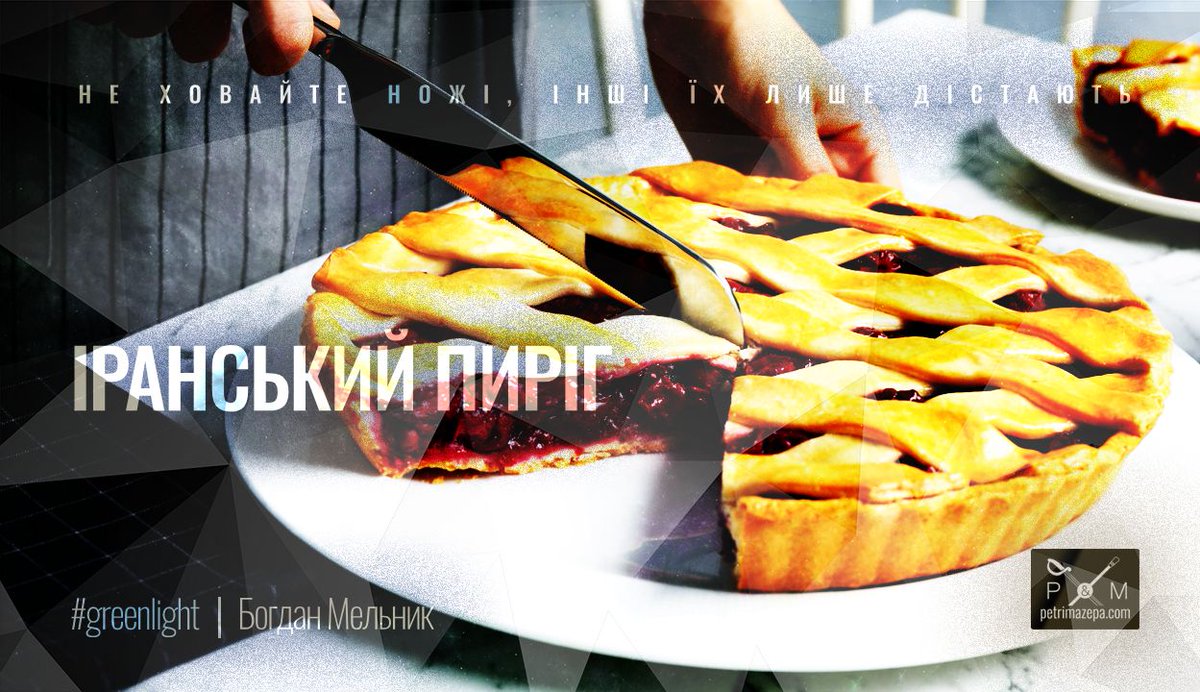 А ось тут падіння правил старого світопорядку Україні навіть вигідне. Все одно про решту нас не питали.
petrimazepa.com/uk/iranskyy_py…