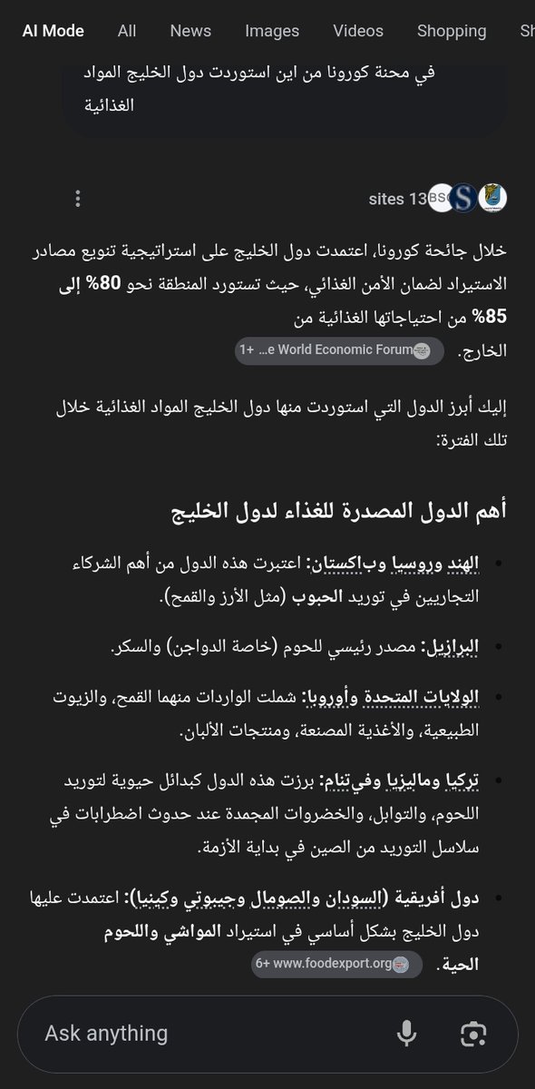 تغريدة حسن هيكل، رجل الأعمال #المصري  بعد اعلان توقف الشحن الى موانيء بعض دول #الخليج يطالب بعدم تصدير مصر لمنتجاتها.

x.com/i/status/20295… 

اين رد الجميل؟
اين الايثار؟
اين العروبه التي ازعج مسامعنا توظيفها لعقود من الزمن؟

ارتح ياحسن:
🔅فعندما توقف الشحن في محنة كورونا لم