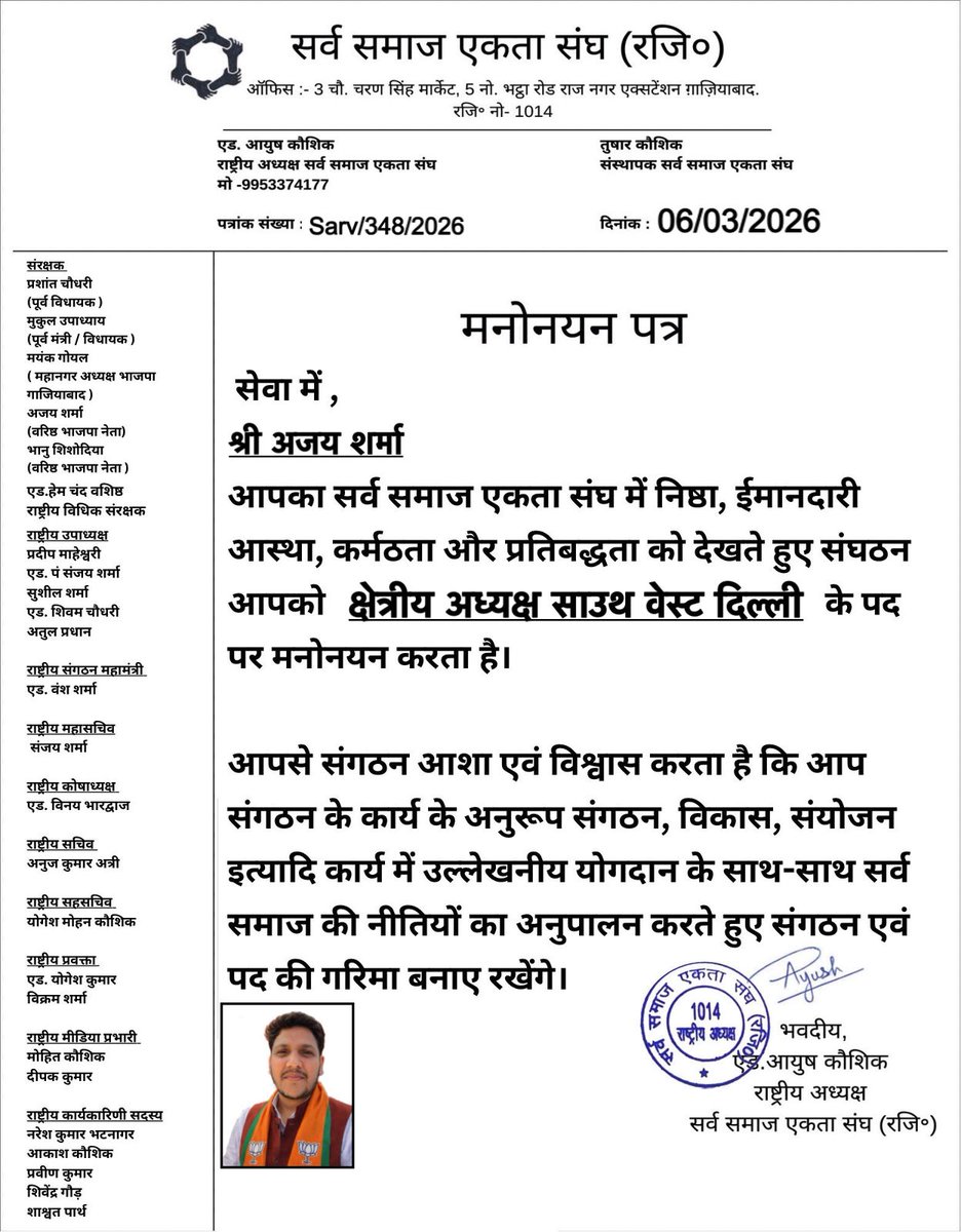 हिंदू युवा सेवक 🇮🇳 tweet media