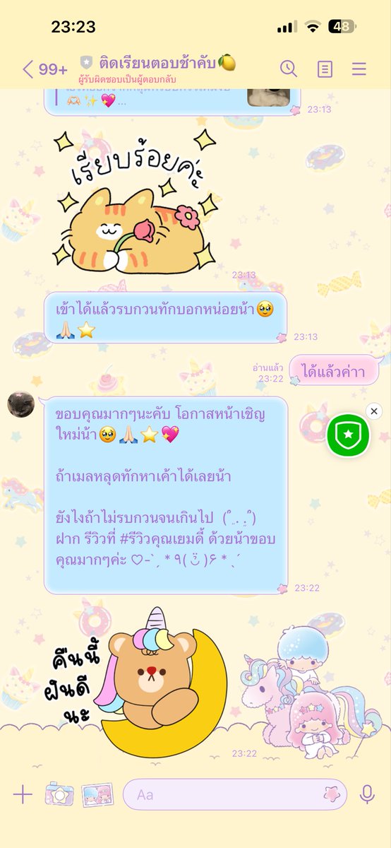 LOVE U 59 SECOND tweet media