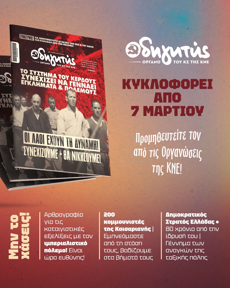 Οδηγητής tweet media