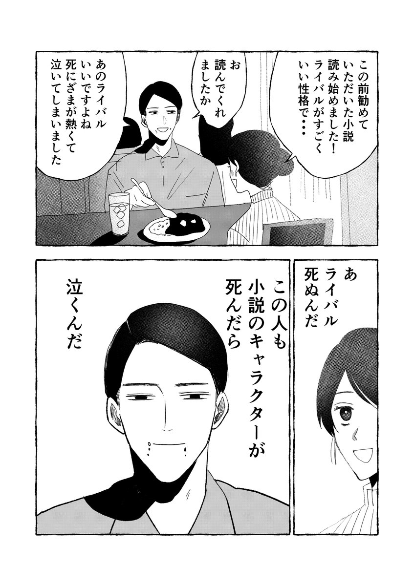 ヤバいデート 