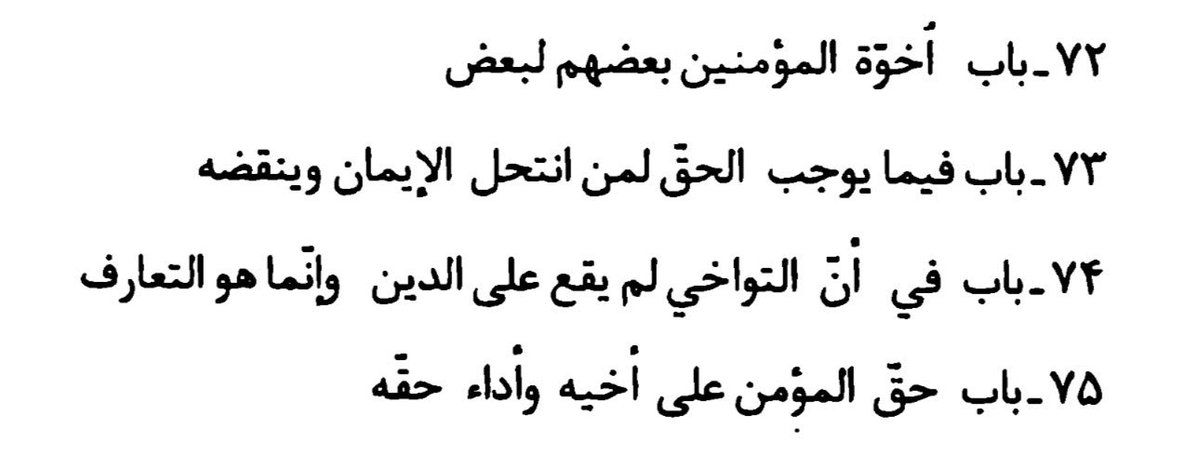Abbas_R95's tweet photo. يحتاج البعض لقراءة هذه الأبواب من الكافي.

إخوتنا وأعزتنا يُستشهدون في إيران ولبنان بالإضافة لمشاهد النزوح من الضاحية التي تؤلم القلب؛ وهو بارد الدم سخيف الطرح ملامح الترف والدنيوية بارزة في وجهه وكلامه. https://t.co/plT2bmn1y7