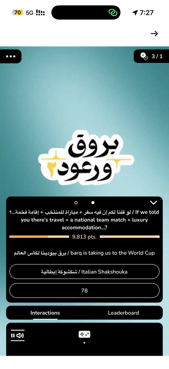 ti40_'s tweet photo. @barq معلق معي مشارك من اول رمضان 😭😭😭 https://t.co/8qRmpO5ldC