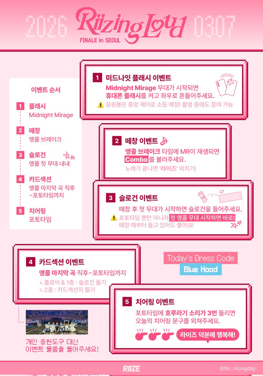 라이즈 콘서트 이벤트 tweet media