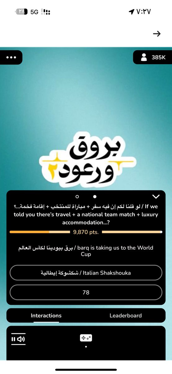 Loly2y2's tweet photo. @barq ليشش النصب ذااا ليشش ولا حتى انحسبت علقق ليهه حطوها لي خطأ https://t.co/92kcbGb8Aw