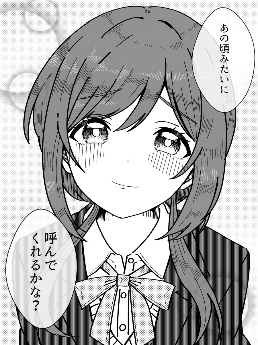 「あの頃みたいに…呼んでくれるかな?」

#学マスFA #姫崎莉波 