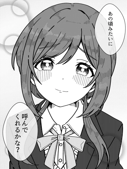 「あの頃みたいに…呼んでくれるかな?」

#学マスFA #姫崎莉波 