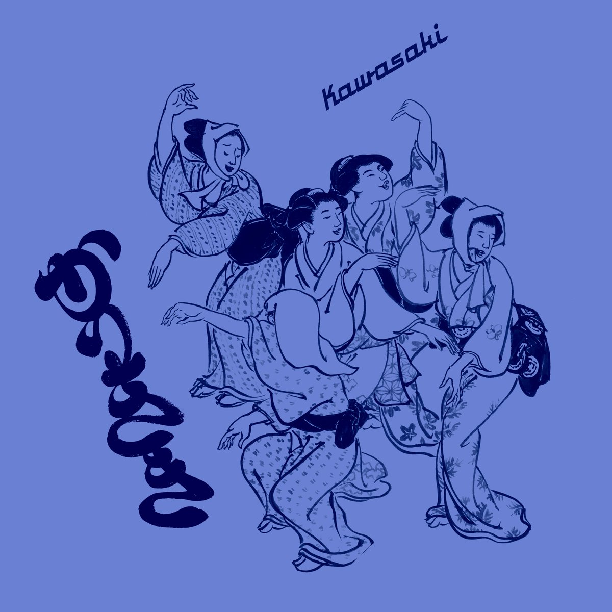 本日（日本時間3/7 17時まで）はBandcamp Friday（収益100%アーティスト還元デー）です。中西レモン「かわさき（feat.すずめのティアーズ）」もBandcampにてお買い求め＆ダウンロードいただけます！💐

agathadoyasa.bandcamp.com/track/kawasaki