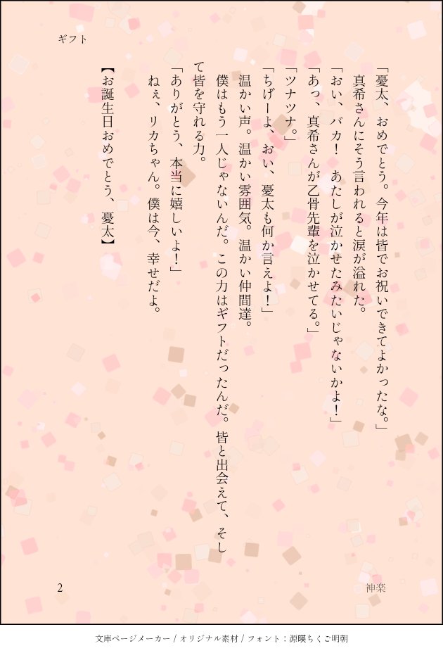 kagura1161's tweet photo. #乙骨憂太生誕祭2026
#乙骨憂太誕生祭2026
ゆうたぁーーお誕生日おめでとうございます🎉😭💓✨あーーーーー、大好き♡♡ https://t.co/dutxB5r2X9
