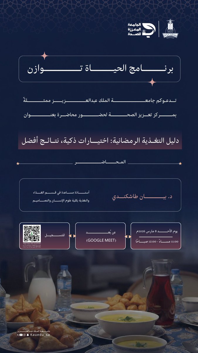 أخبار وفعاليات | KAU tweet media