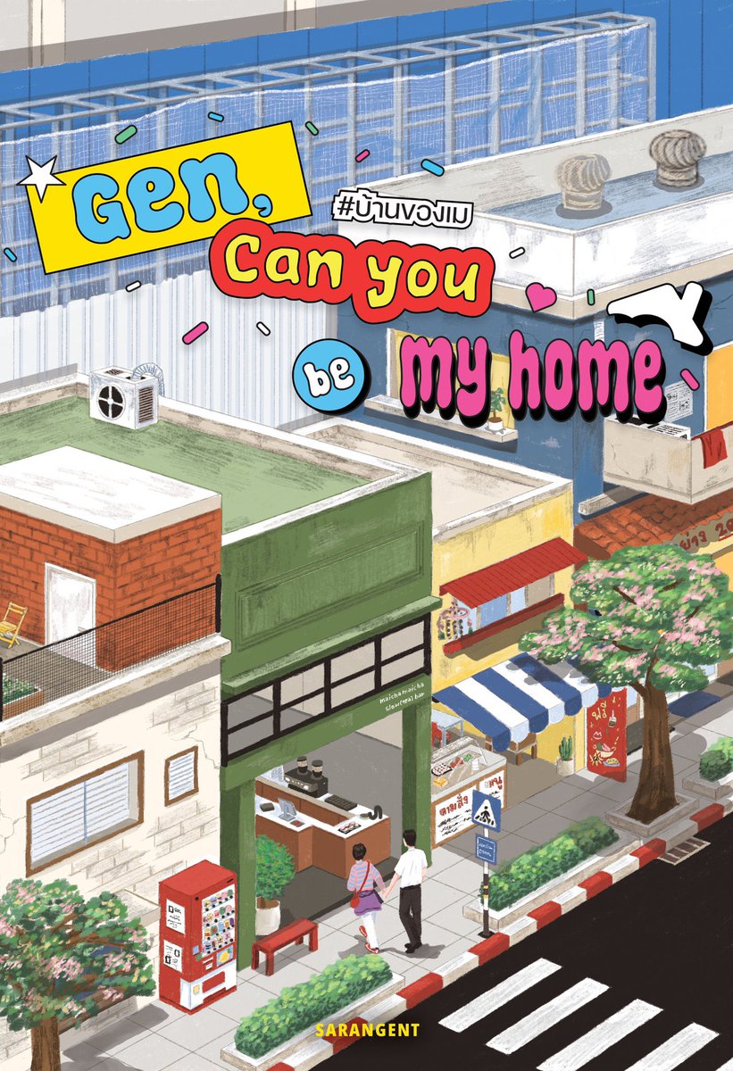 เรือนหนังสือ 𝑮𝒆𝒏𝒕𝒍𝒆 𝒓𝒆𝒂𝒅 📖 tweet media