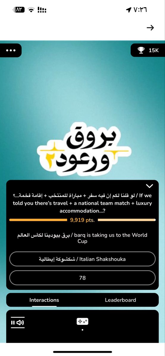 s_8ft's tweet photo. @barq مالكم داعي والله ايه علق!!!! https://t.co/hB02FBNUto
