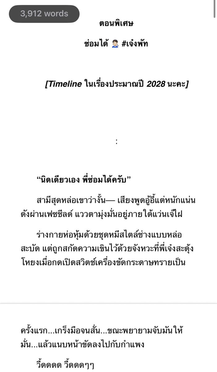 _summerdecember's tweet photo. ปูนพร้อมก่อ สุดหล่อพร้อมซ่อม #เจ๋งพัท https://t.co/wiiMqZ7BO7