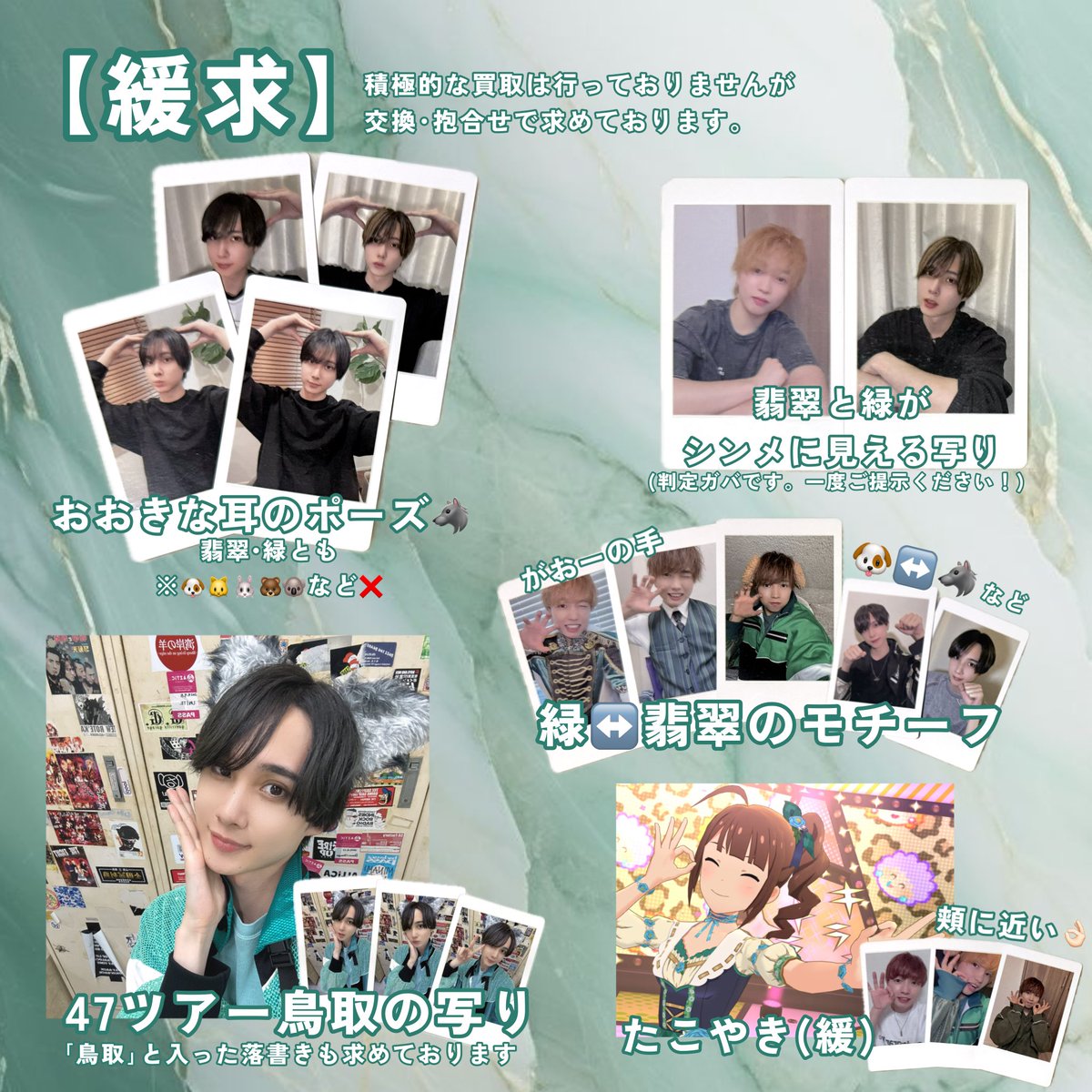 ehr_az_m's tweet photo. ✧︎💫求め

🐼求めはツリーに⬇️
1枚目のものは買取も探しておりますので条件ご提示ください。DM開放しております。 https://t.co/mrLGym6dV6