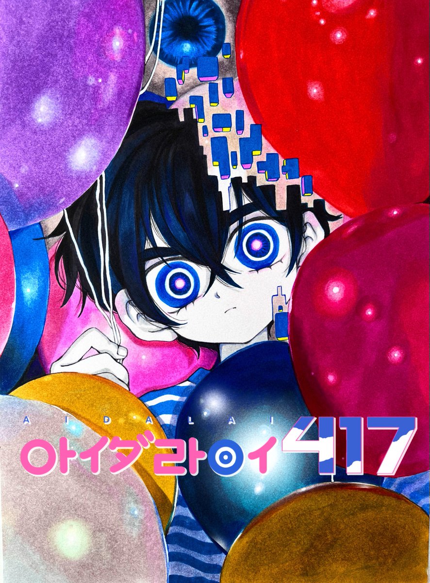 🌸 エミナ🌸 tweet media