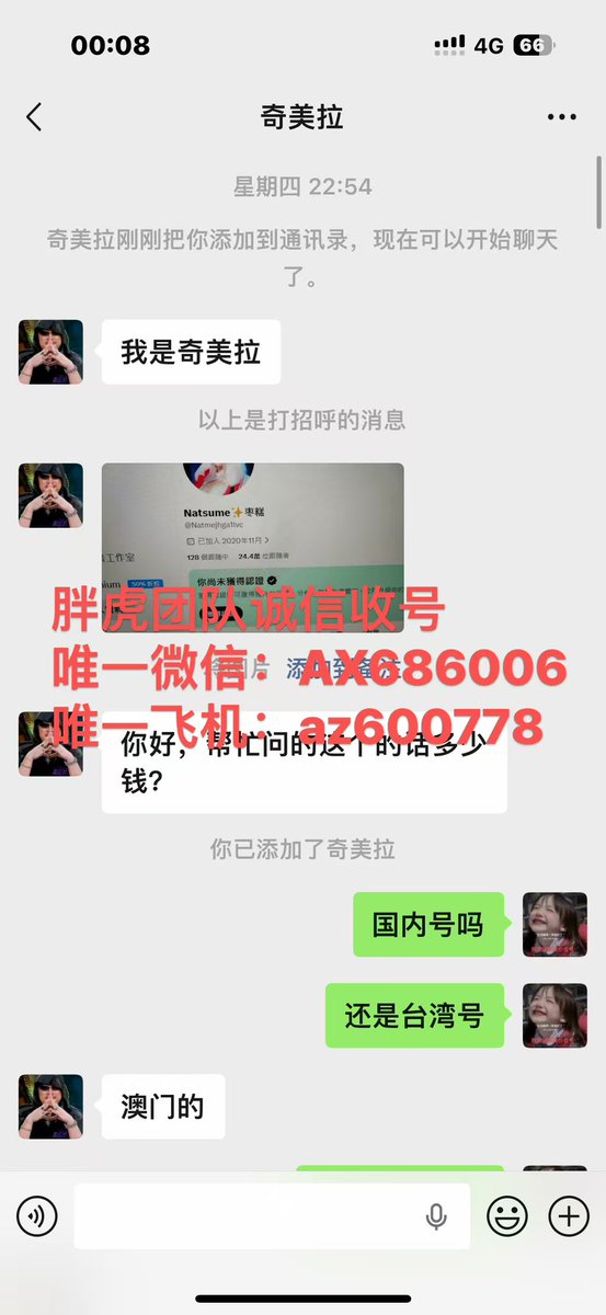 诚信高价收号（收号，出号，卖号，买号） tweet media