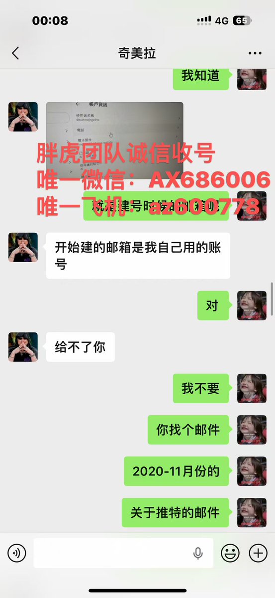 诚信高价收号（收号，出号，卖号，买号） tweet media