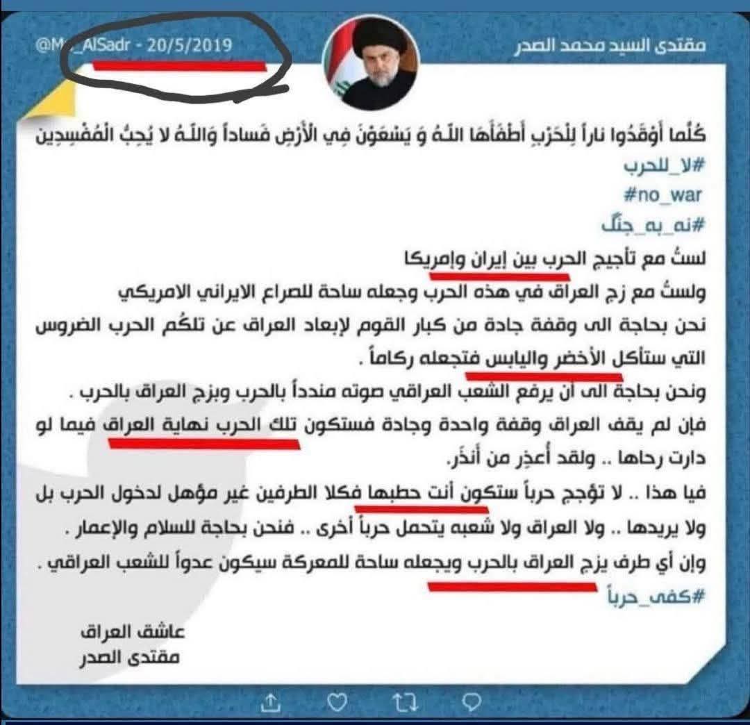 LLarqi's tweet photo. رأي السيد القائد مقتدى الصدر في هذه الحرب قبل ٧ سنوات https://t.co/aqG1eUlfgF