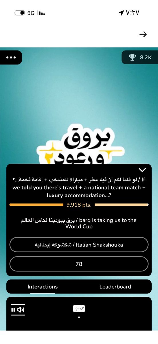 iiulbi's tweet photo. @barq برق بحق والله دخلت وطلعت مليون مره ومعلق عندي على هذا السؤال !!!! https://t.co/joSo9RMPQK