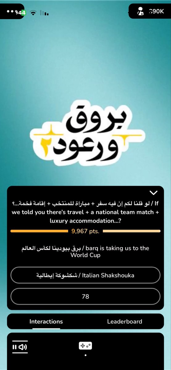 yn3sff's tweet photo. @barq معلق عندي الاساله 😞😞😞 https://t.co/2jWt6imONi
