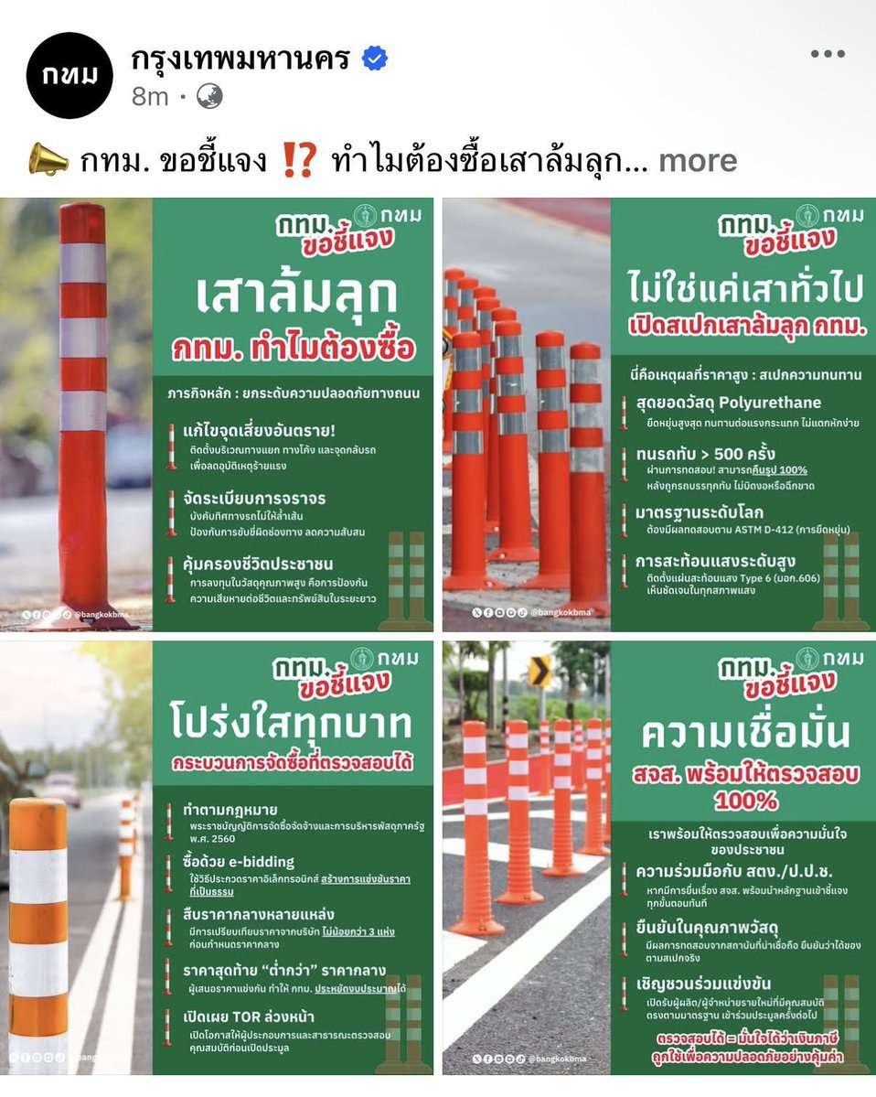 หน้าตาคนละอย่าง คนละสเปคเลย ละเอาเสาแบบนี้ไปเทียบกับกรวยจีนในชอปปี้ ✌🏻😔