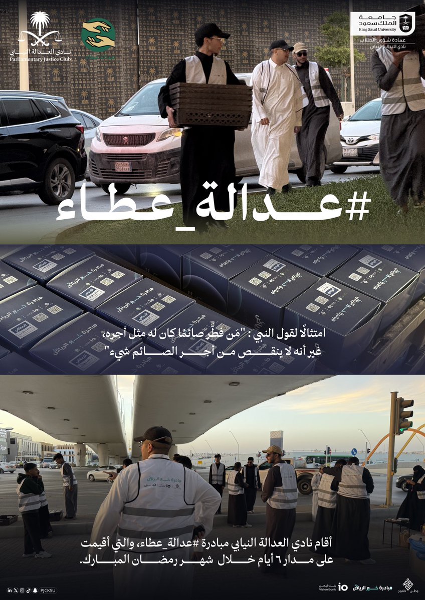 نادي العدالة النيابي tweet media