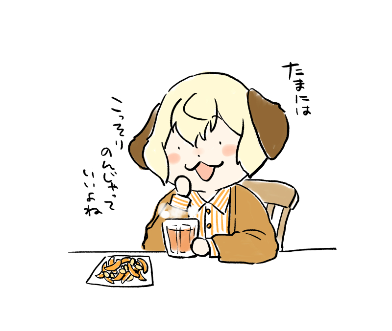 🐶「かきぴーもたべちゃう」 