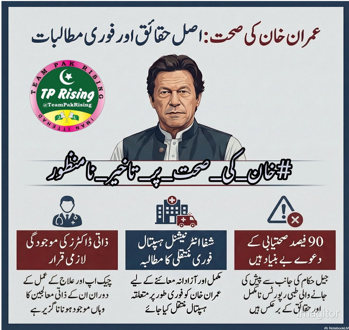 TeampakRising 🇵🇰 tweet media