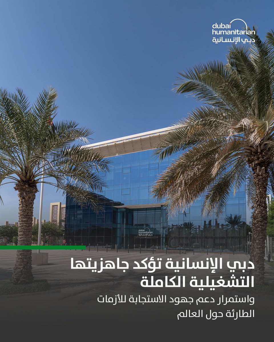Dubai Humanitarian tweet media