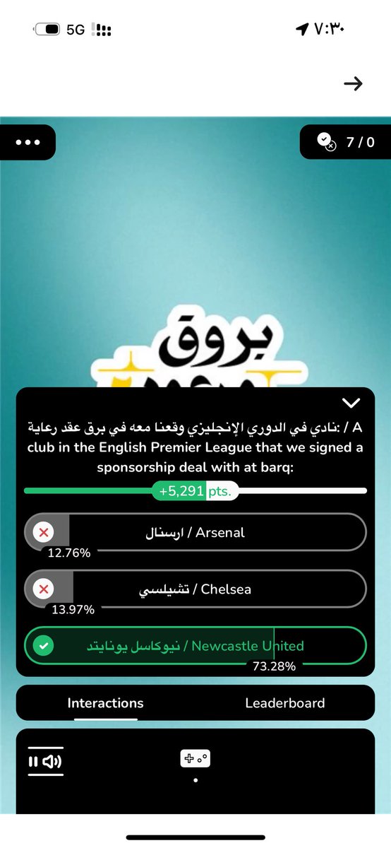 7v_2r's tweet photo. @barq ياخي اقسم بالله اني عميلكم واني كل المسابقات شاركت فيها واجاوب سريع ولا فيه جوايز توصلني https://t.co/H84AMKVBKt
