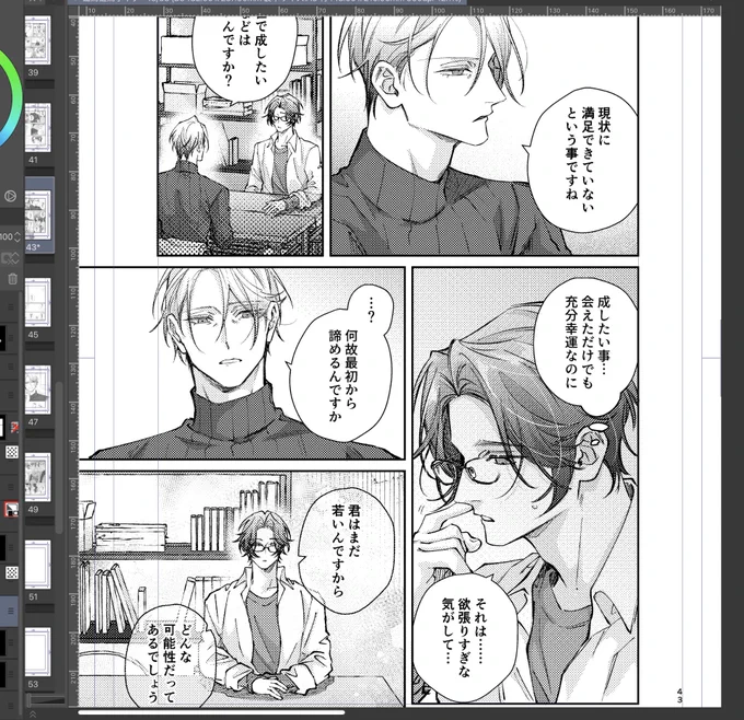 本編ではテヲがロザアに人生諦めるなよって言ってたのに、転生ではロザアから言われるのめっちゃエモいなって🤤 