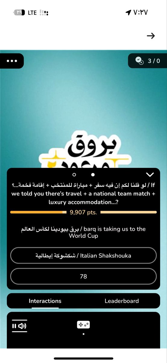 NAlshhry36827's tweet photo. @barq اتمنئ تعوضوني في السوال الرابع اتوقع او الثالث كان معلقق عندي والله  وانا ظاغط بدري مره لاكن ماحسبه لي وانا طلع ترتيبي ٤٢ يعني لو انحسبت بكون من التوب ٣٠ الف اتمنئ التعويض https://t.co/wjwIsBXHln