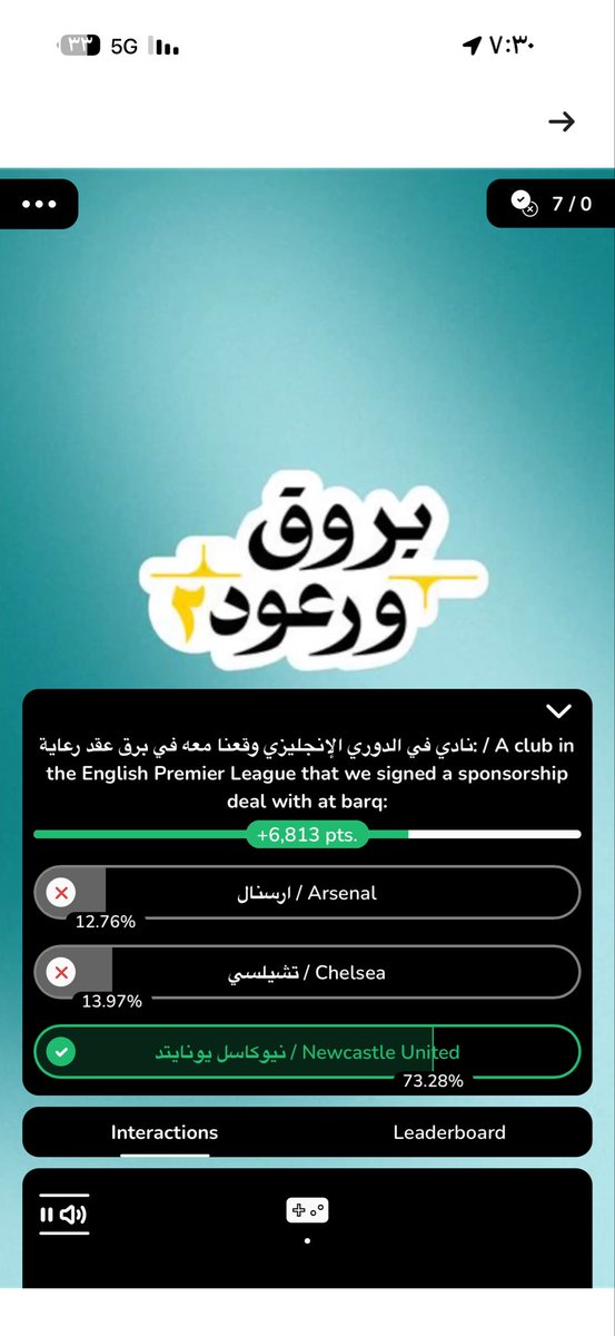 ass49273's tweet photo. @barq مالكم حق ماتفوزوني كل الاسأله صححح 🥺😞 https://t.co/LizIUBbs3N