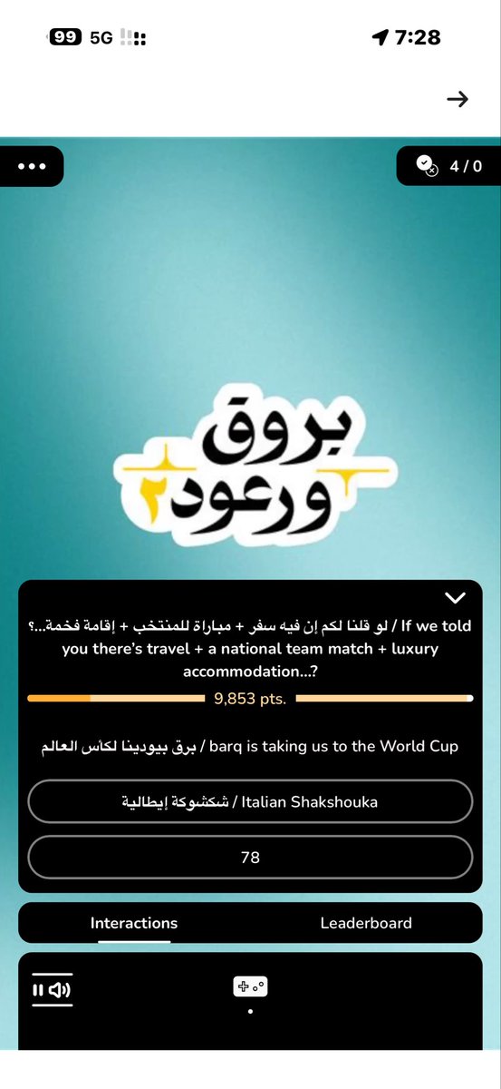 Fialsamem11's tweet photo. @barq علق عندي على ذا السؤال صار يتكرر 🙃 https://t.co/sBxsDWE6v9