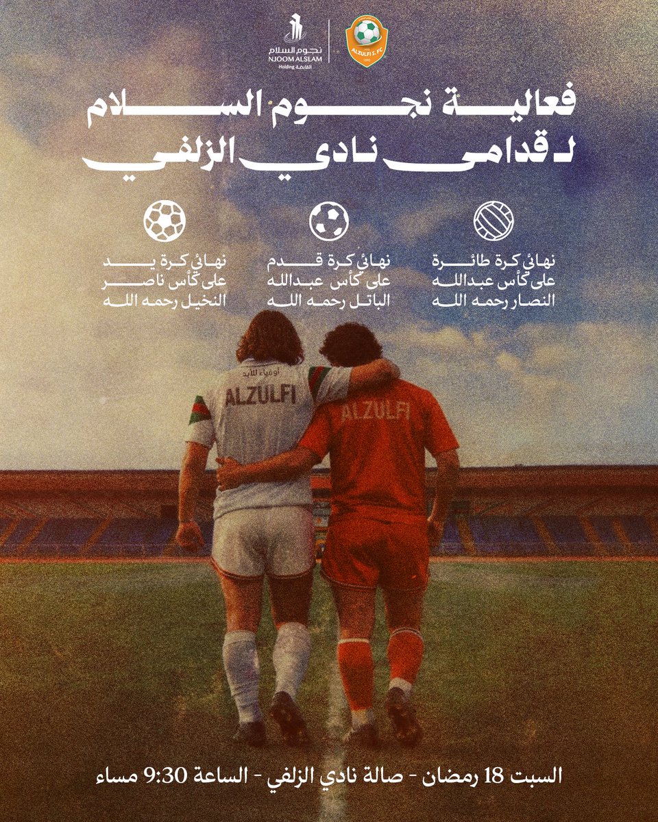 نادي الزلفي السعودي tweet media