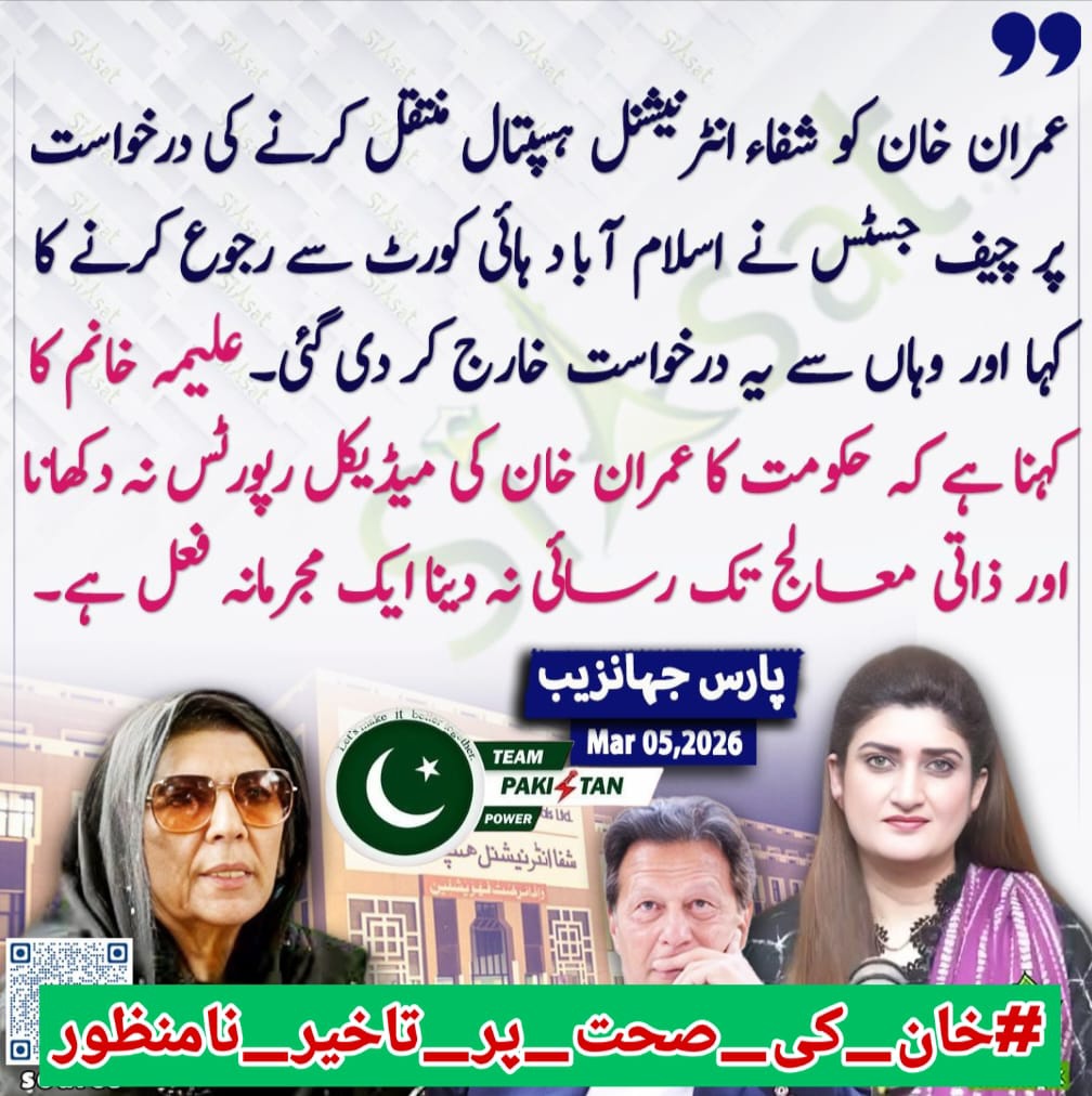 Sabeen Khan tweet media