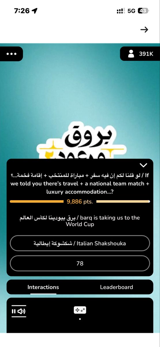 alinajei01's tweet photo. @barq مشارك من١ رمضان ومتحمس جدا والسؤال معلق عندي كان على الثالث وأنتم وصلتوا لرابع مدري كم والله ي حسافه الحماس https://t.co/Ux7PpdxZnm