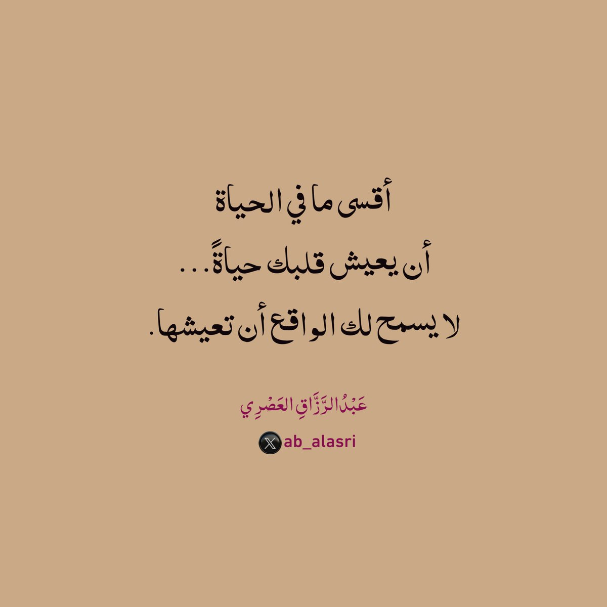 ظلّ الحياة💔