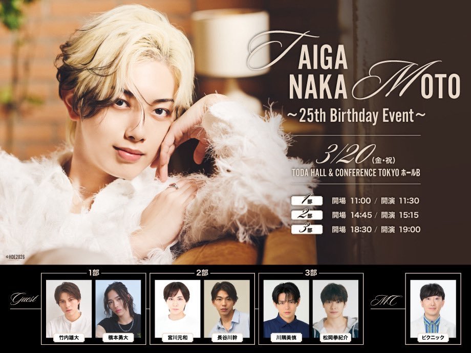 #中本大賀
『TAIGA NAKAMOTO 〜25th Birthday Event〜』
本日10:00から一般発売開始！

チケット購入はこちらから👇
nakamoto-taiga.bitfan.id/events/16850

皆様のご来場、お待ちしております！