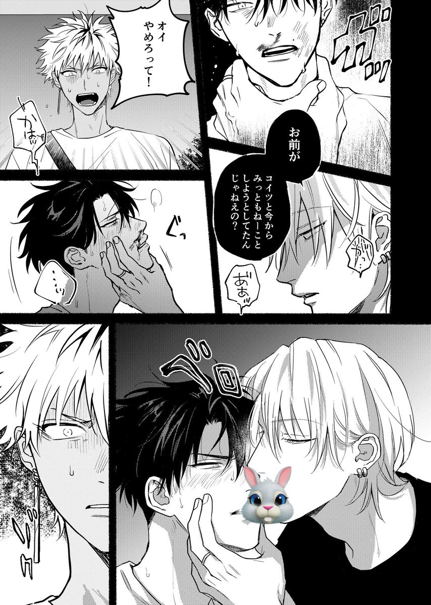 凡乃ヌイス✝️6と7ドラマCD4/28🖤 tweet media