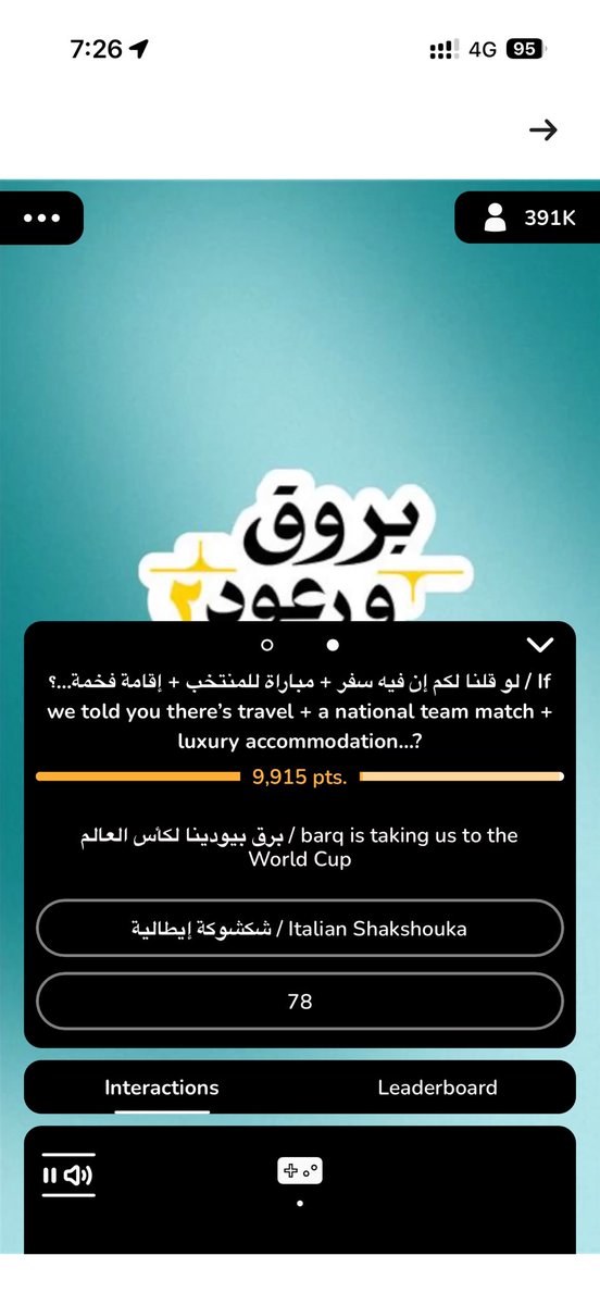 A9_Quote's tweet photo. طيب ليش ليش يا برق ؟! كل ما حاولنا عطبتوها 
السنة الماضية ما افتكر كانت في مشاكل زي كذا ، انا عارف اني ما حستفيد شي منكم ولا بتحلون المشكلة لي 🙂 https://t.co/fpeU8dexaJ
