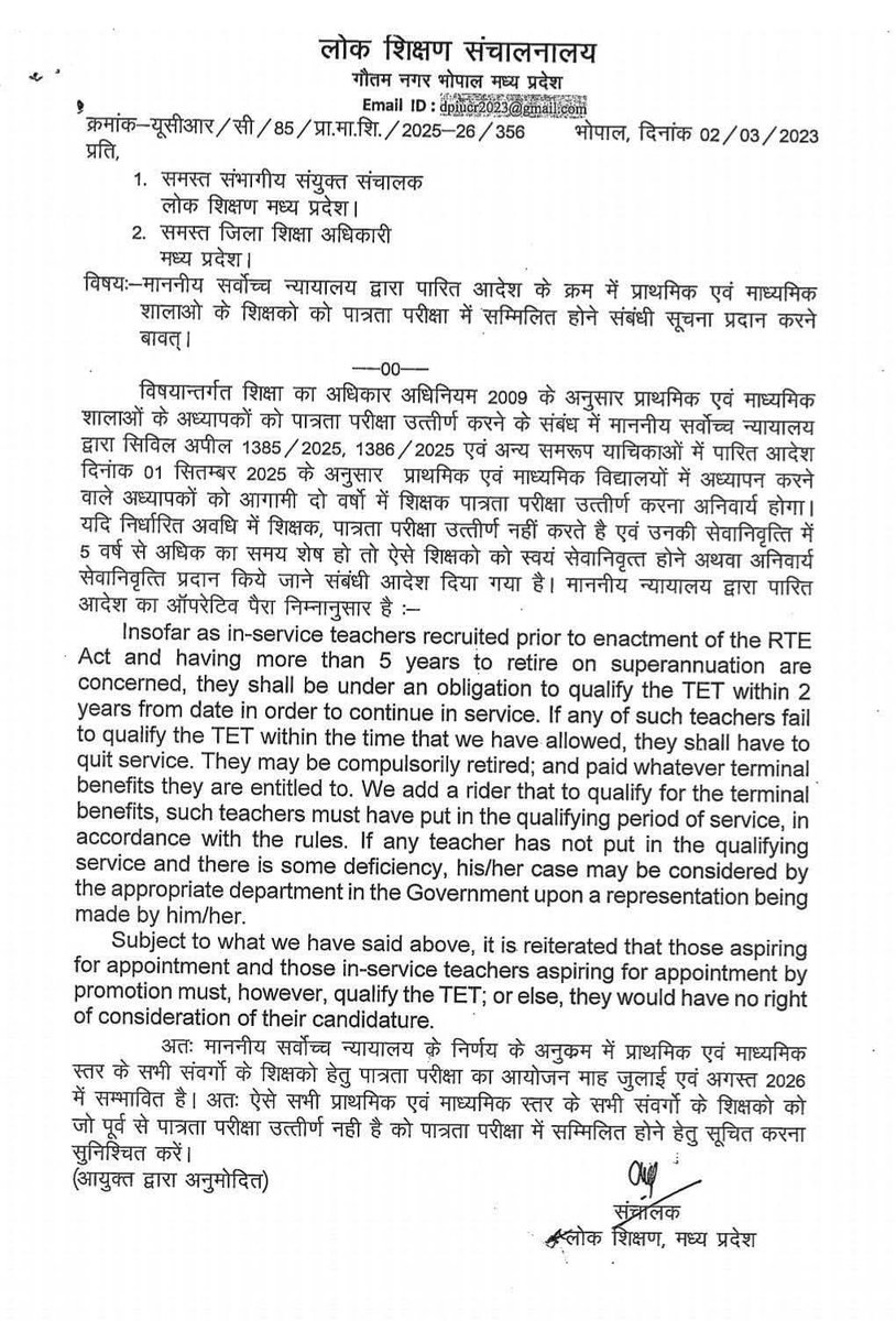 ShikshaFlash's tweet photo. बगैर टीईटी टीचर्स के लिए नया आदेश, सुप्रीम कोर्ट आदेश के बाद गाइडलाइंस जारी https://t.co/kyktPRwCst