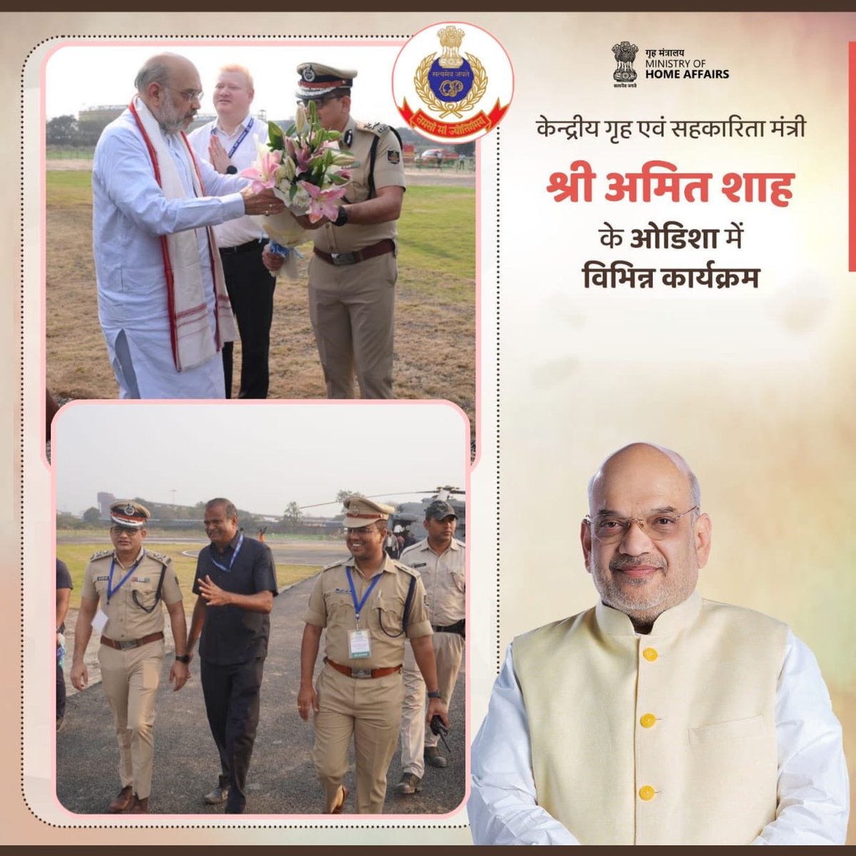 igcrcuttack's tweet photo. Police Arrangements for Hon'ble Union Home Minister Amit Shah's Visit at IFFCO Paradip today.
#AmitShah #OdishaPolice #Cuttack #CentralRange #CISF #IFFCO #Jagatsinghpur #Paradip #Odisha #Bhubaneswar @AmitShah @AmitShahOffice @odisha_police @DGPOdisha https://t.co/vfXqUJDIam
