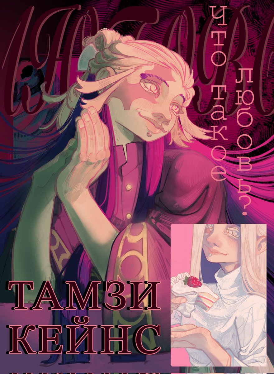 Nobody here knows the song that inspired this art, so I'll leave it a mystery

#GACHIAKUTA #Tamsy