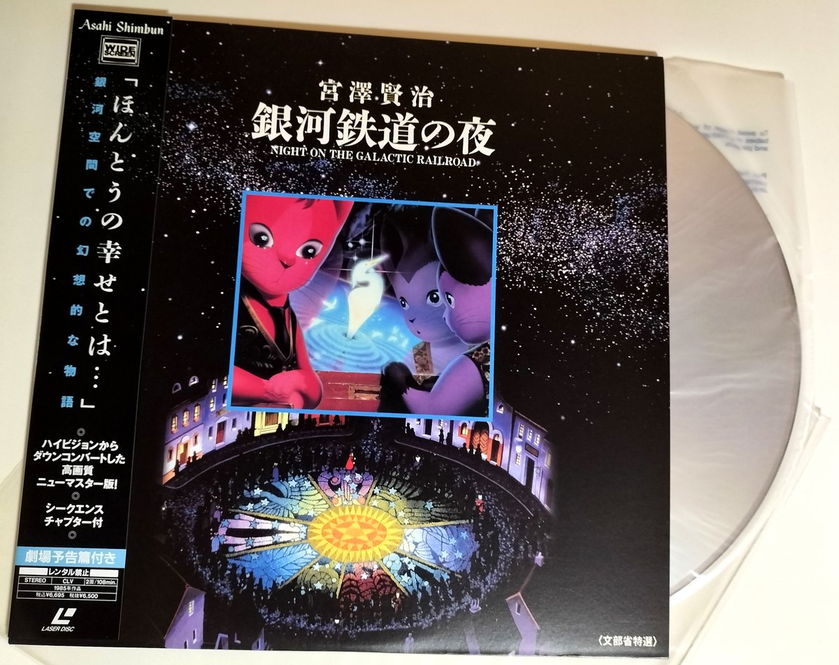 映画『銀河鉄道の夜』。本日、NHK Eテレ14時40分から。先日、引っ張り