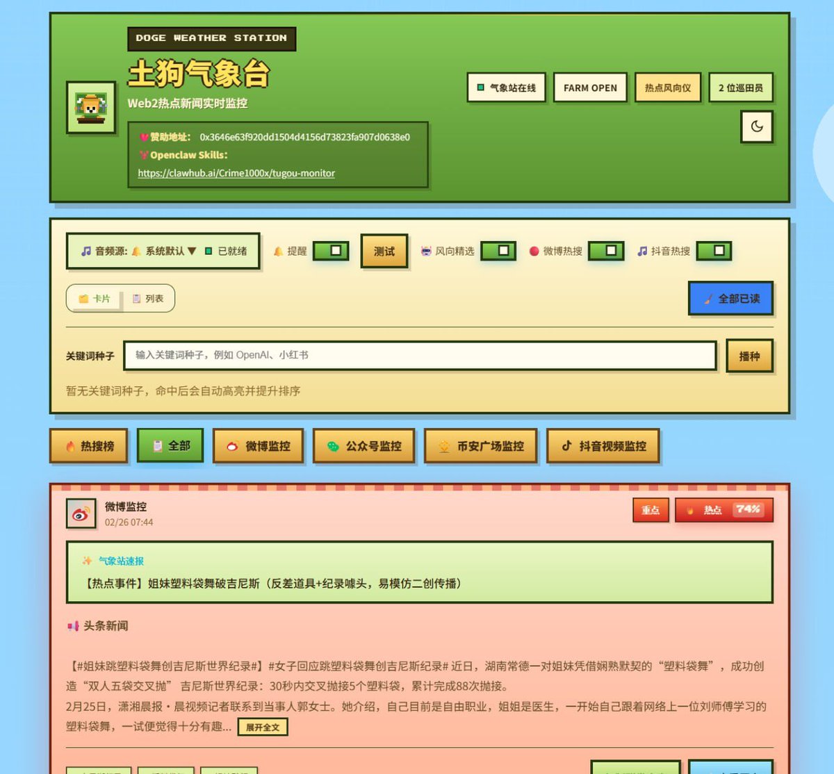路边无名的金属小花花 tweet media